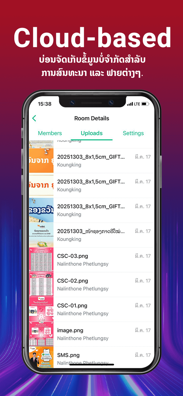 Lao App Entertainment
