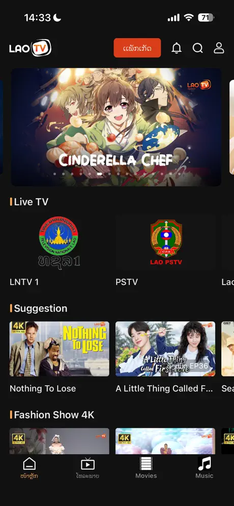 LaoTV User Profile