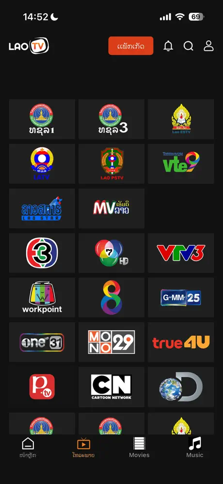LaoTV Settings