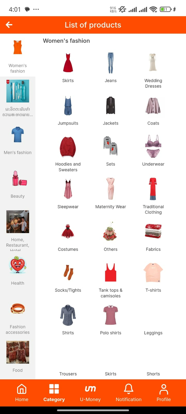 Ushopping Product Listing